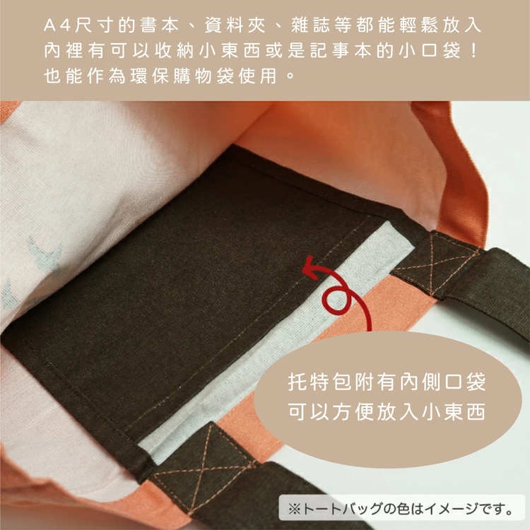 動物貓咪A4帆布包
