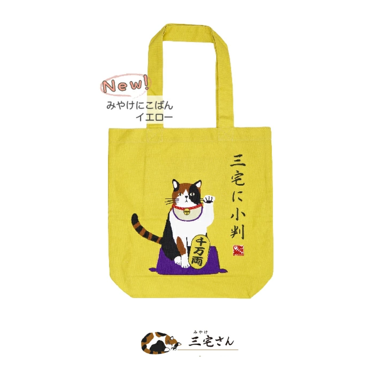 動物貓咪A4帆布包