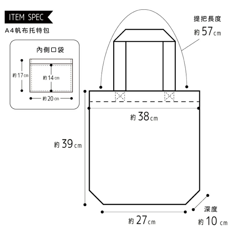 動物貓咪A4帆布包