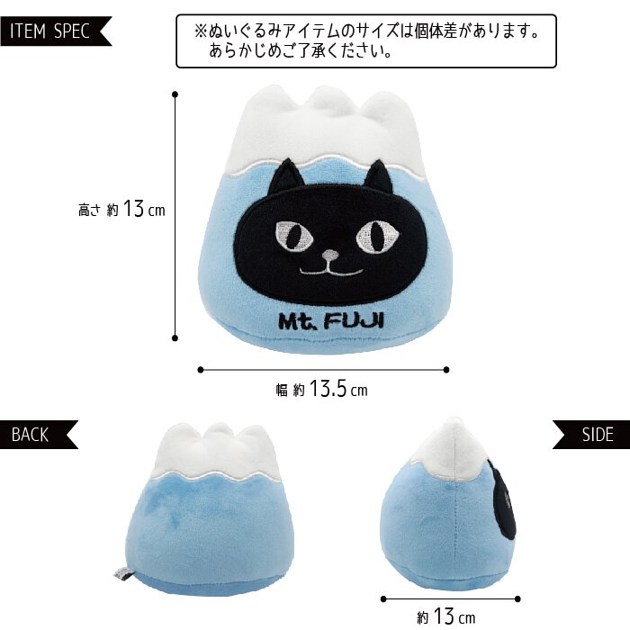 富士山動物玩偶