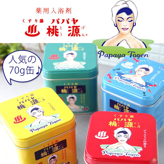 Papaya Togen桃源|酵素入浴粉