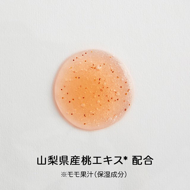 ふんわり桃香る|蜜桃去角質凝膠