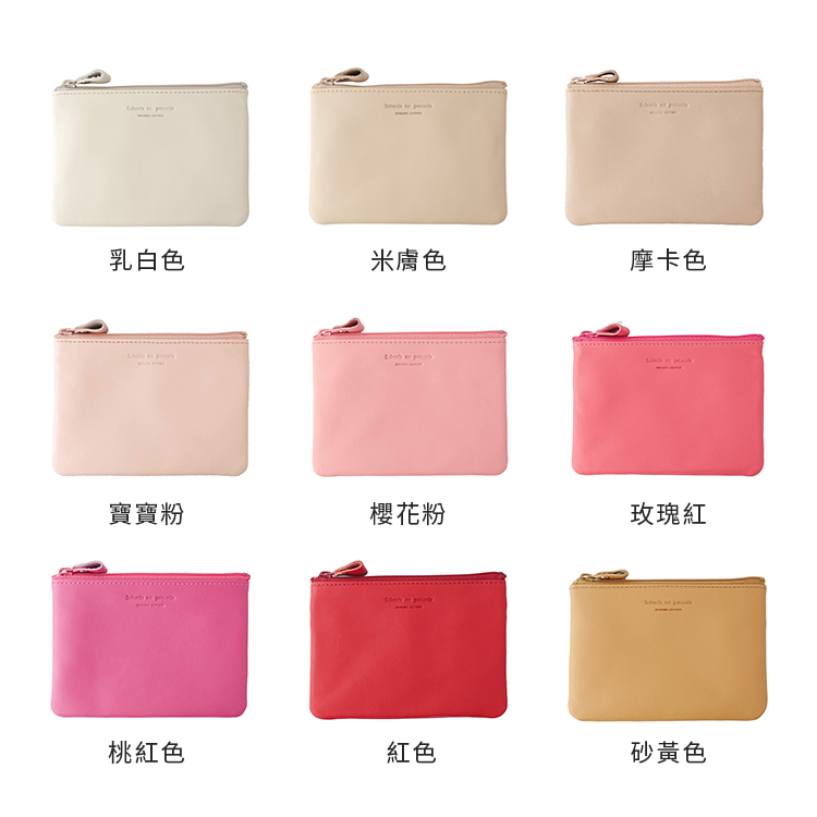 日本皮件|POUCH 收納小包(S)
