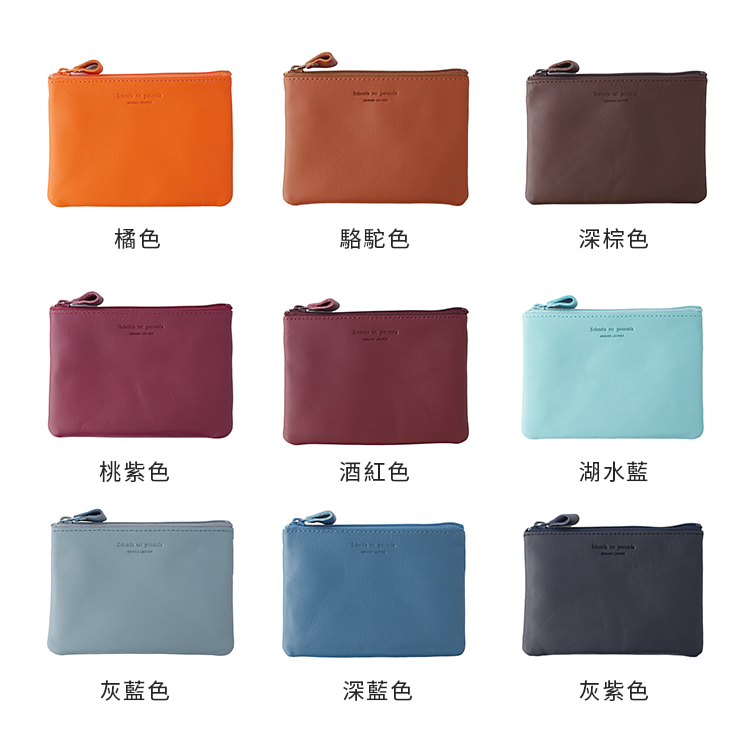 日本皮件|POUCH 收納小包(S)