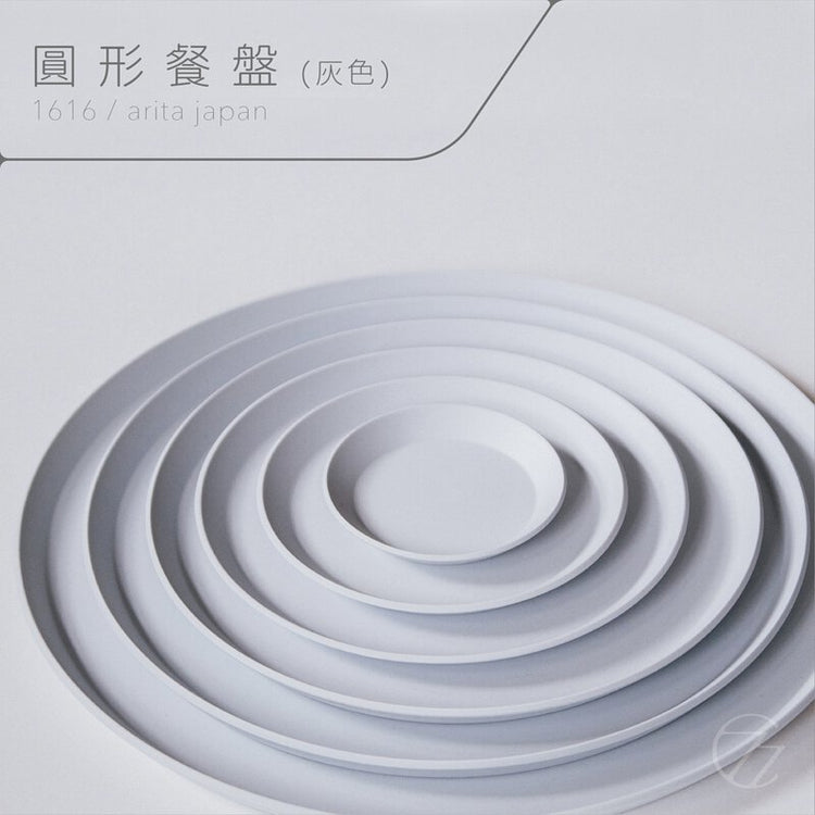 1616/Arita Japan | Round Plate Gray 圓形餐盤
