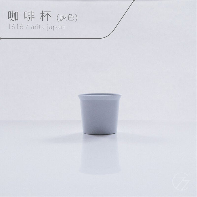 1616/Arita Japan | Coffee Cup Gray 咖啡杯