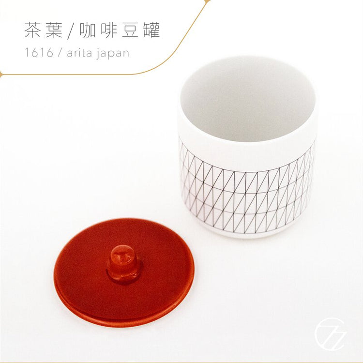 1616/Arita Japan | S&B Container For Tea or Coffee 茶葉&咖啡豆罐
