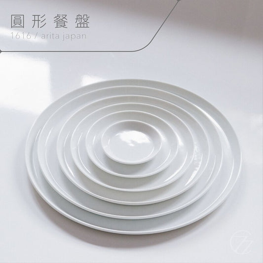 1616/Arita Japan ｜ Round Plate 圓形餐盤
