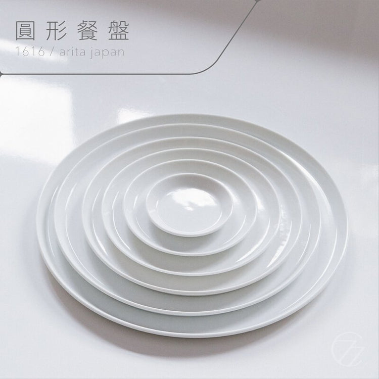 1616/Arita Japan | Round Plate 圓形餐盤