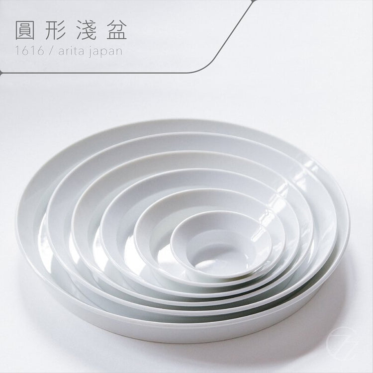 1616/Arita Japan | Round Deep Plate White 圓形淺盆
