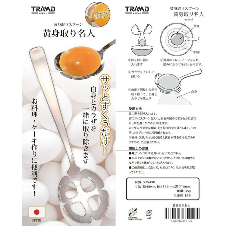 TRAMD|蛋黃分離湯匙