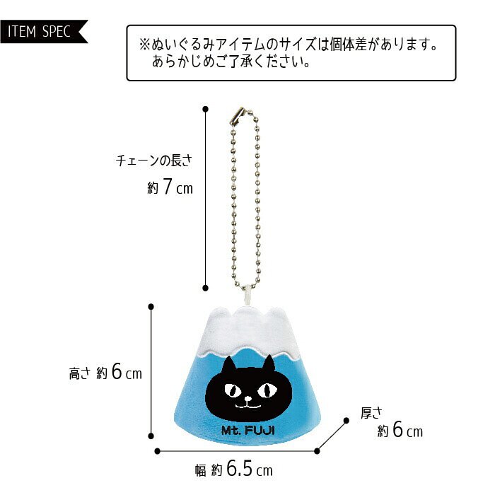 富士山動物吊飾
