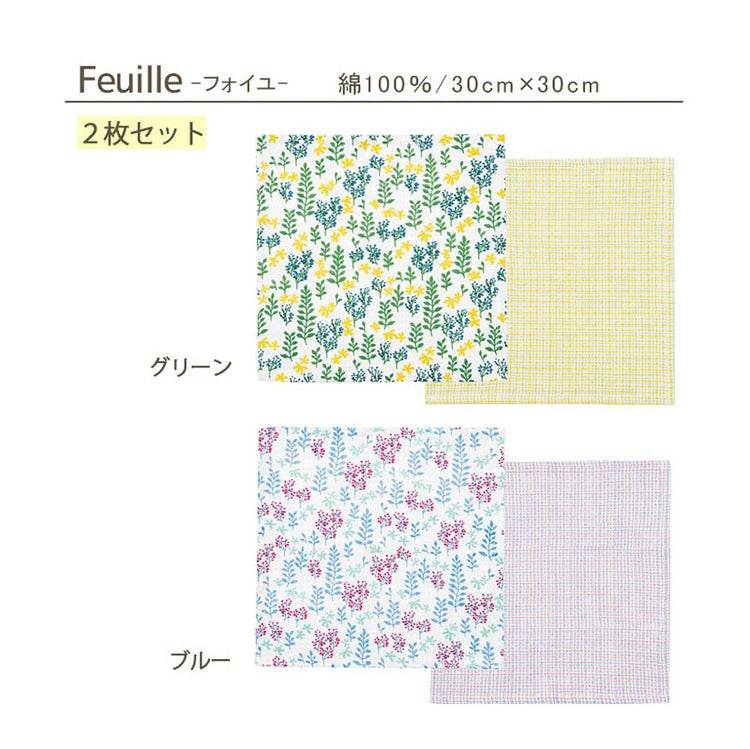 Dishcloth 家事布(2入)