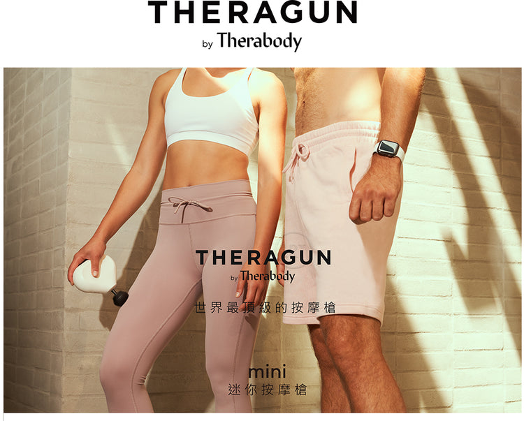 THERAGUN | MINI 迷你按摩槍
