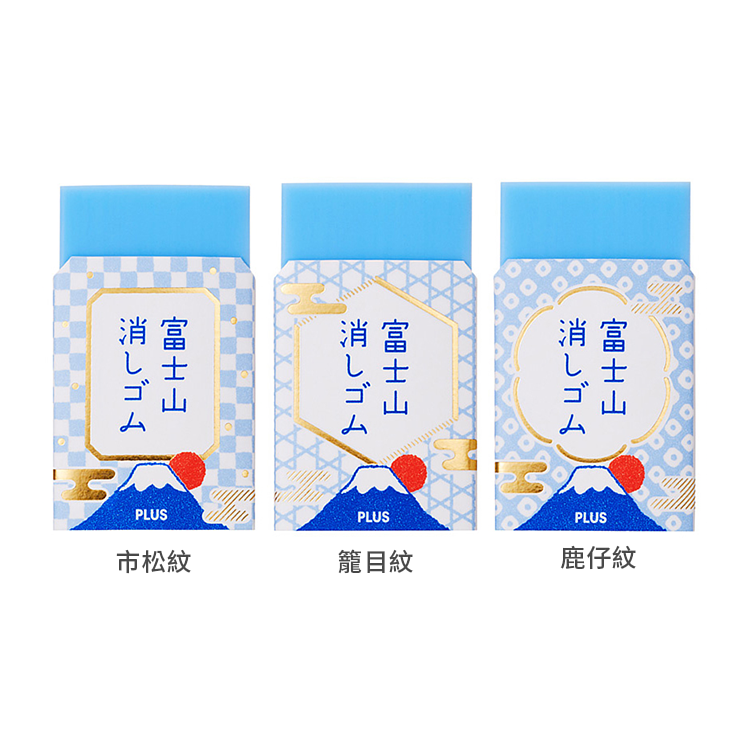 PLUS|富士山橡皮擦