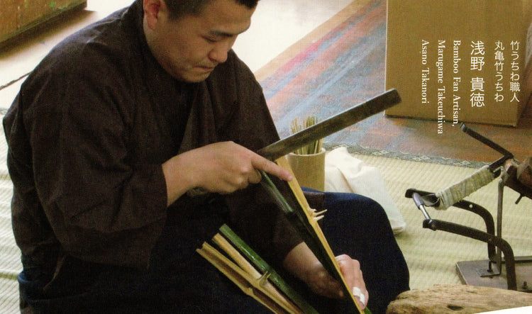 家田紙工 | 和紙扇 金魚