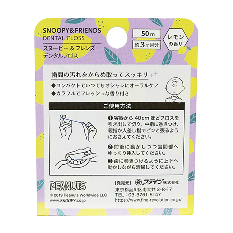 Snoopy & Friends|牙線
