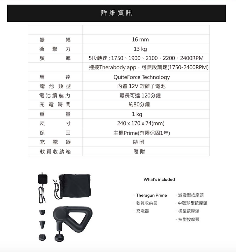 THERAGUN | PRIME 智慧型衝擊式按摩槍