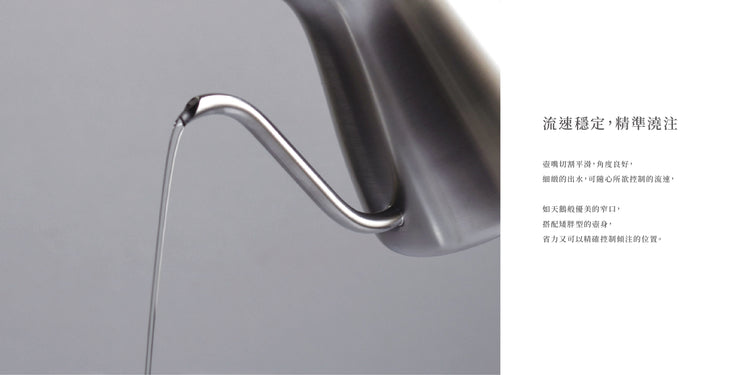 KINTO | POUR OVER KETTLE 手沖壺