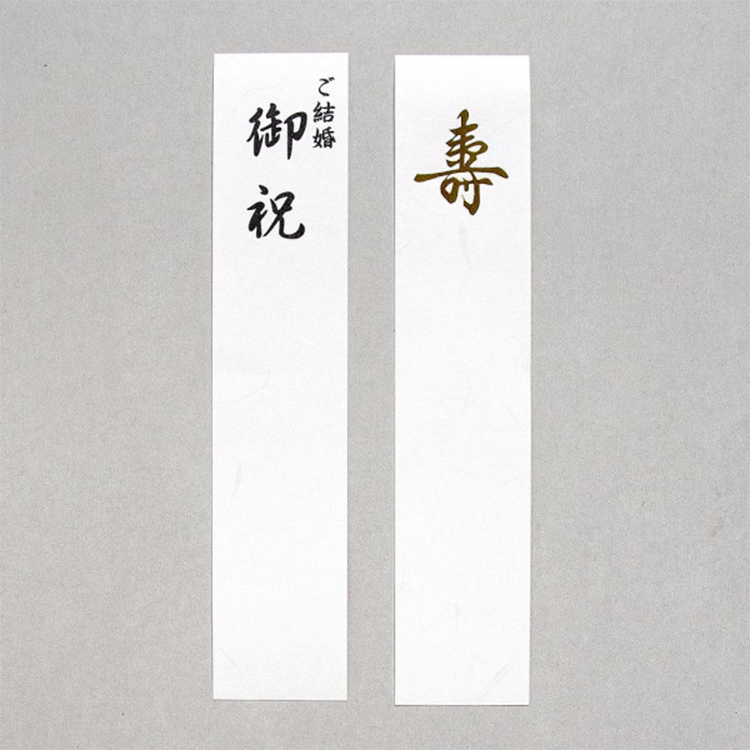 祝儀袋 (五款可選)
