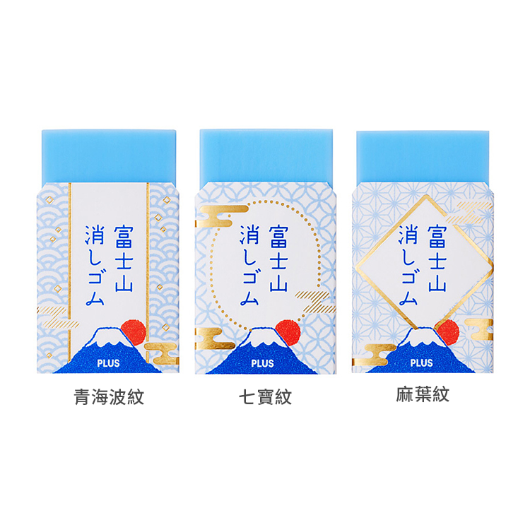 PLUS|富士山橡皮擦