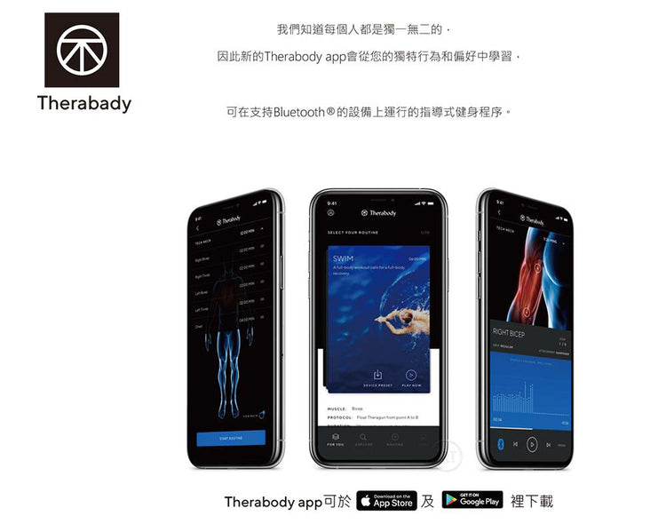 THERAGUN | PRO 智慧型衝擊式按摩槍