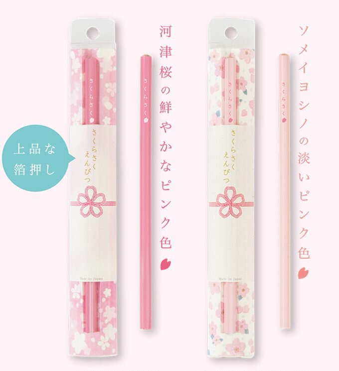 和風鉛筆 (櫻花)