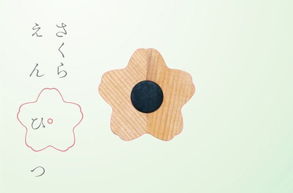 和風鉛筆 (櫻花)