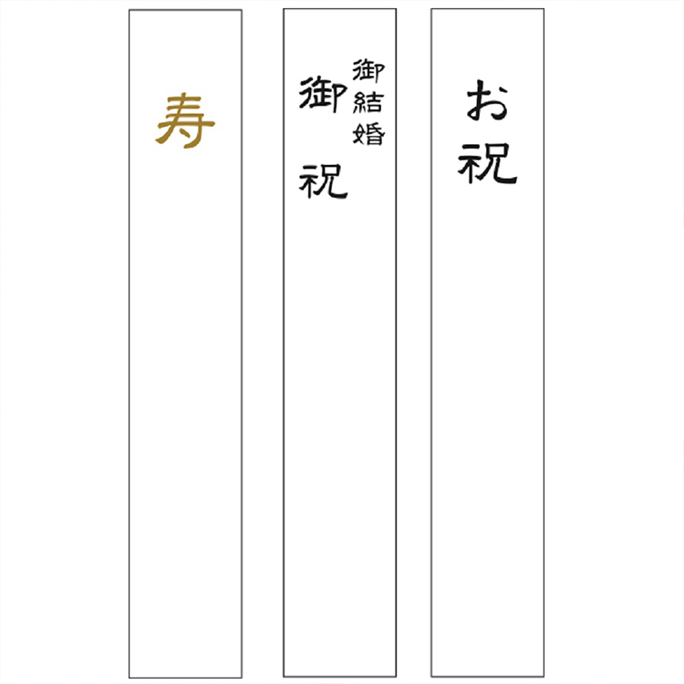 祝儀袋 (五款可選)