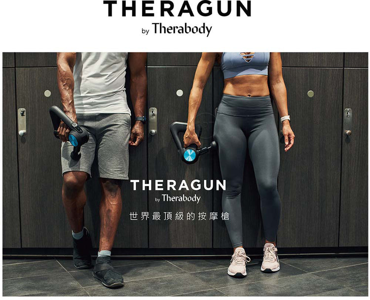 THERAGUN | PRO 智慧型衝擊式按摩槍