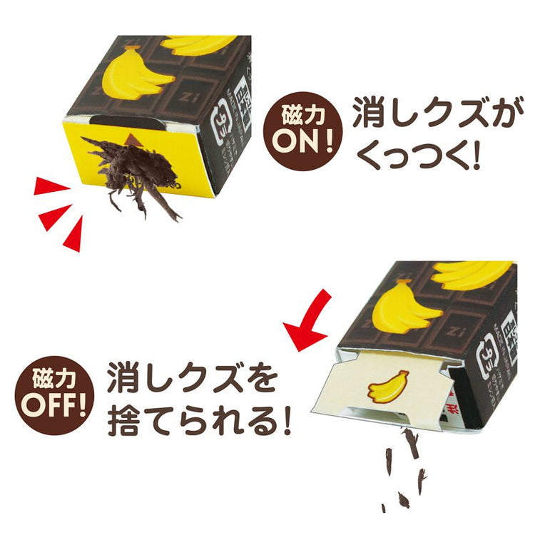 Zi-Keshi｜磁石橡皮擦 巧克力款