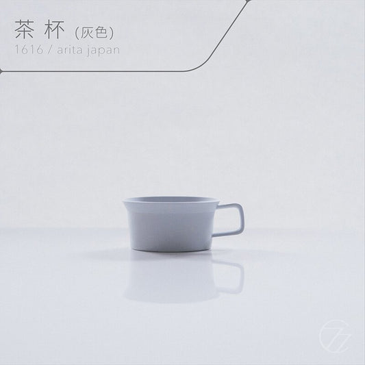 1616/Arita Japan ｜ Tea Cup Handle Gray 茶杯