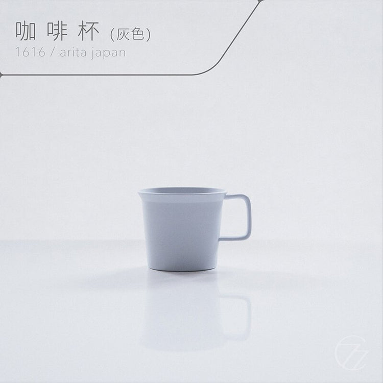 1616/Arita Japan ｜ Coffee Cup Handle Gray 咖啡杯