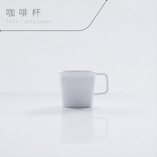 1616/Arita Japan ｜ Coffee Cup Handle White 咖啡杯