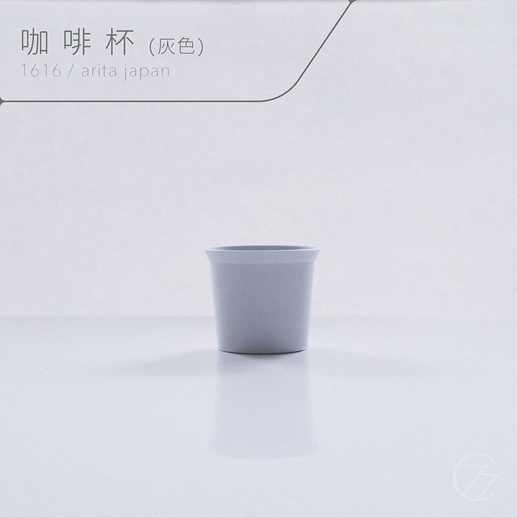1616/Arita Japan ｜ Coffee Cup Gray 咖啡杯