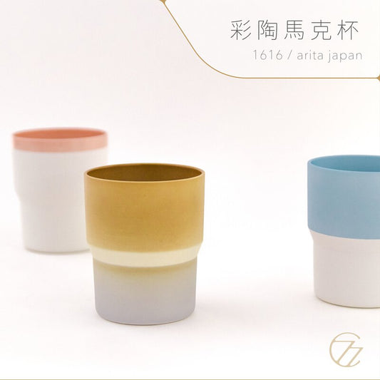 1616/Arita Japan ｜ S&B Mug Cup 馬克杯